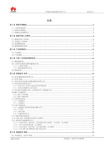 huawei-g9-vns-tl00-dl00-toc1_page3