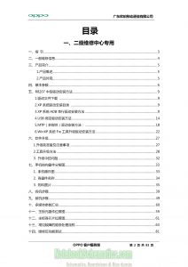 oppo-r1c-r8207-toc-service-manual